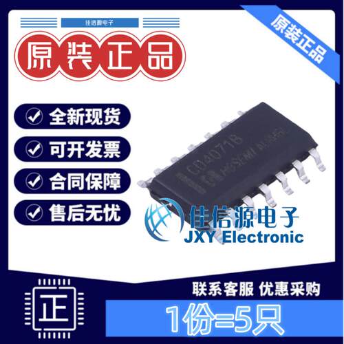 逻辑门CD4071BM/TR全新华冠5只