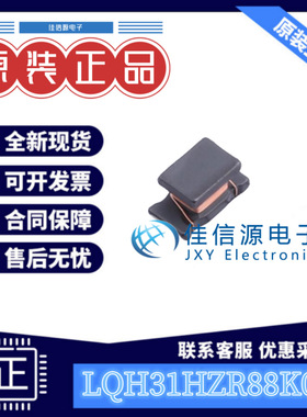 贴片电感 LQH31HZR88K03L 1206 880nH ±10% 180mA