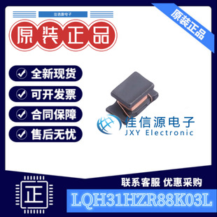 ±10% 贴片电感 880nH 1206 180mA LQH31HZR88K03L
