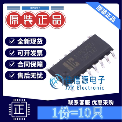 数码管驱动 Aip650EO 中微爱芯 SOP-16替代TM1650Q全新8段(10只)