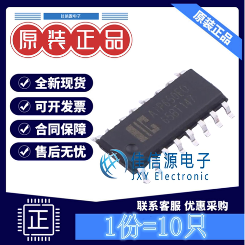 数码管驱动 Aip650EO 中微爱芯 SOP-16替代TM1650Q全新8段(10只)
