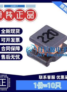 奇力新功率电感 SQC322520T-220K-N SMD 22uH 250mA（10只）
