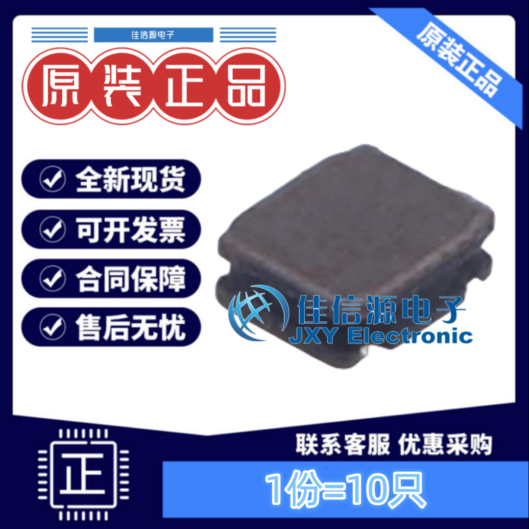 电感 FHD252010S-R47MT cjiang(长江微电) 2.5x2x1 470nH（10只）