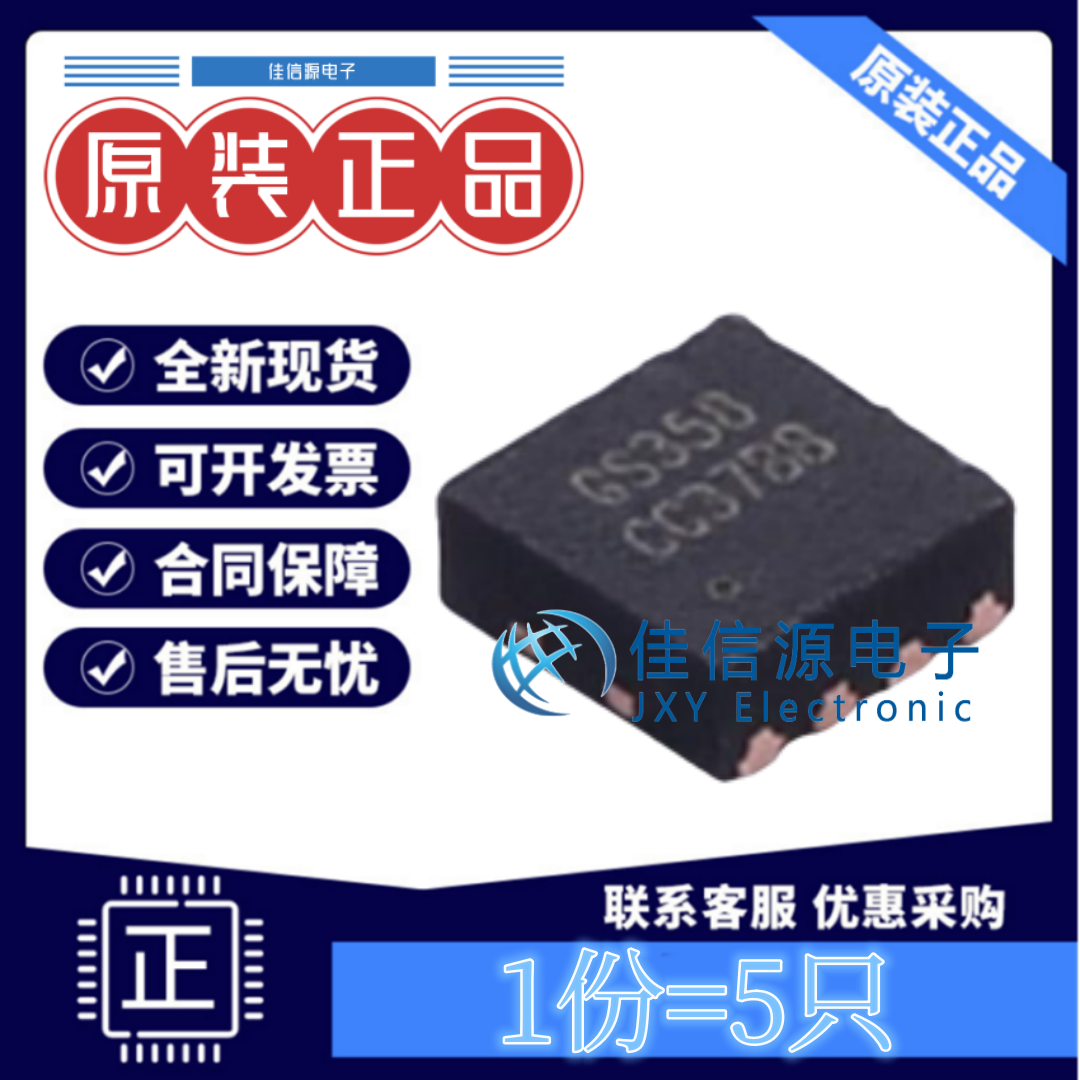 运算放大器GS358-FR聚洵全新原装