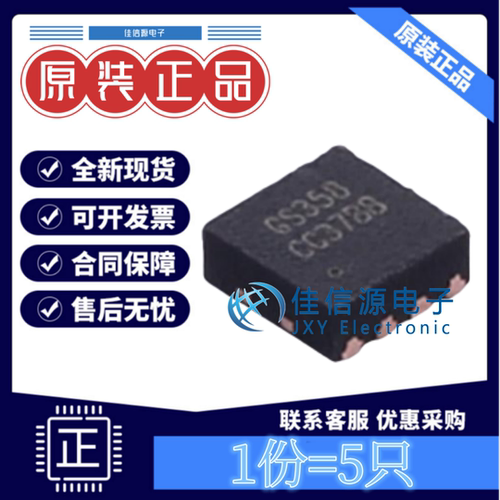 运算放大器GS358-FR聚洵全新原装