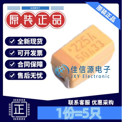 A3216钽电容TAJA225K010RNJ2.2uF