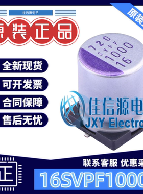 固态电容 16SVPF1000M PANASONIC(松下) D10xL12.6mm 1000uF16V