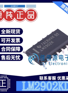 运算放大器 LM2902KDR TI SOIC-14全新四通道26V1.2MHz LM2902K