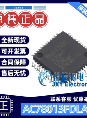 单片机 AC78013FDLA/A AutoChips(杰发科技)  LQFP-48(7x7) 20KB