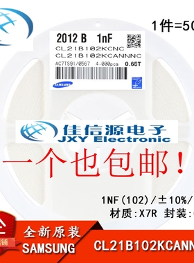 正品 0805贴片电容 100V 1NF ±10% X7R CL21B102KCANNNC 50只