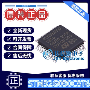 64KB单片机 STM32G030C8T6 ST(意法半导体) LQFP-48(7x7) ARM-M0
