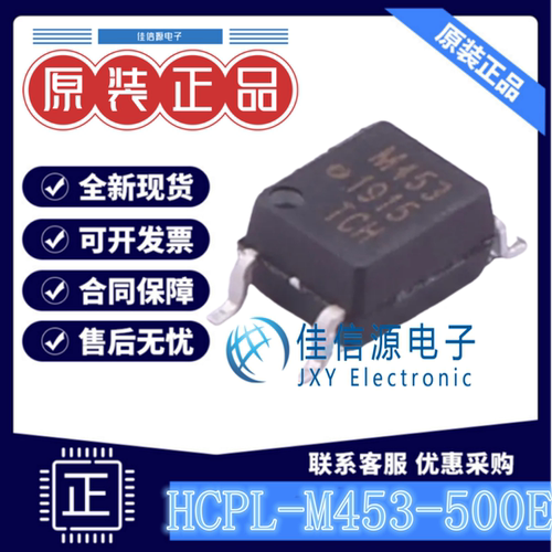 逻辑输出光耦 HCPL-M453-500E AVAGO/安华高 SOP-5-175mil 3.75kV
