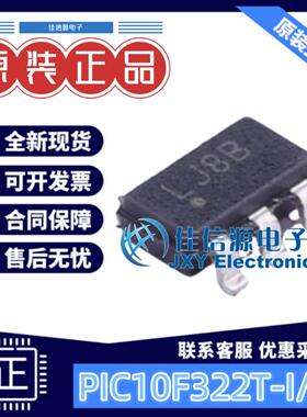 单片机 PIC10F322T-I/OT MICROCHIP(美国微芯) SOT-23-6 全新MCU