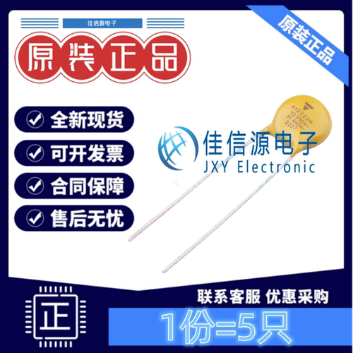 安规电容 AY2222M35Y5US63L7 VISHAY P=7.5mm 2.2nF440V全新(5只)