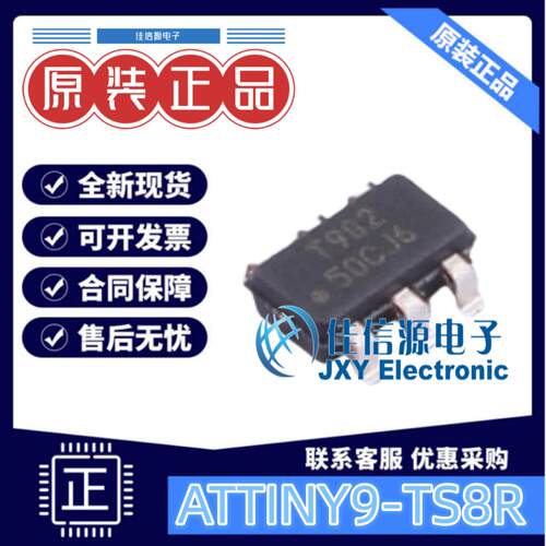 单片机ATTINY9-TS8R美国微芯MCU