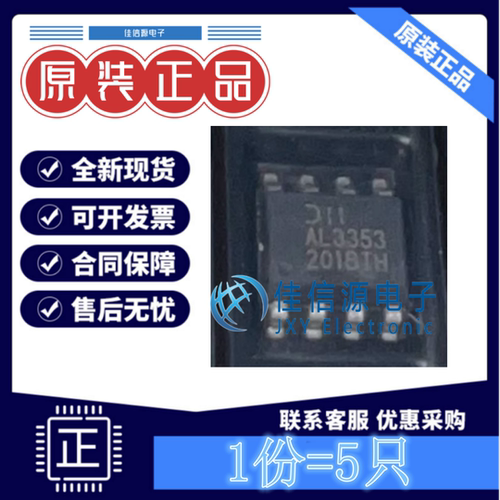 LED驱动 AL3353S-13 美台 SOIC-8电压9V~40V全新高性能升压(5只)