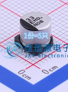 松下贴片电解电容 EEEHD1E330AP 6.3x5.8 33uF ±20% 25V（5只）