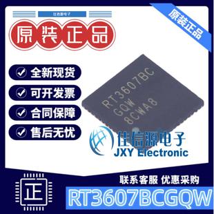 单片机 RT3607BCGQW RICHTEK(立锜) QFN-60-EP(7x7) 全新MCU