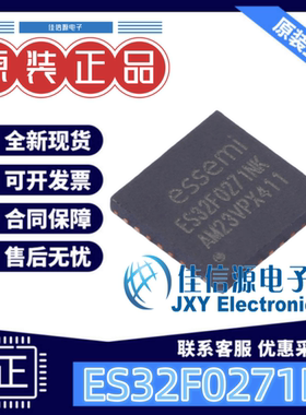 单片机 ES32F0271NK EastSoft(东软载波) QFN-32 全新原装MCU