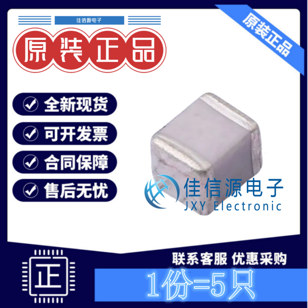 贴片电容 FV32N103J102EGG 信昌 1210 10nF 1kV ±5% C0G(发5只)