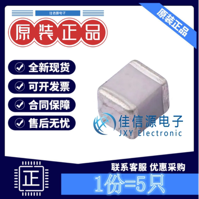 贴片电容 FV32N103J102EGG 信昌 1210 10nF 1kV ±5% C0G(发5只)