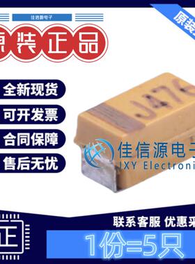 A3216钽电容 TC211A476K006Y Sunlord(顺络) 47uF6.3V ±10%(5只)