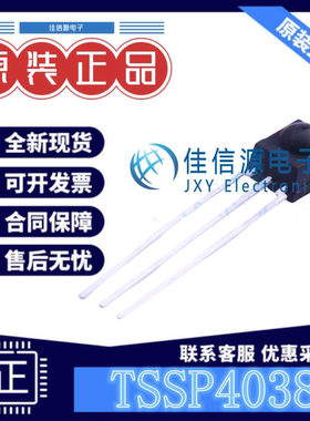 红外遥控接收头 TSSP4038 VISHAY(威世) SIP-3 2.5V~5.5V 700uA