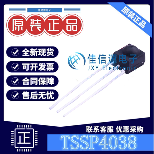 红外遥控接收头 TSSP4038 VISHAY(威世) SIP-3 2.5V~5.5V 700uA