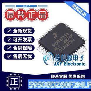 60KB单片机 S9S08DZ60F2MLF NXP(恩智浦) LQFP-48(7x7) 40MHz