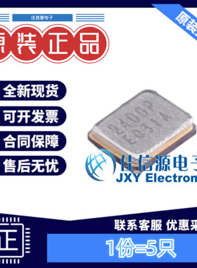 贴片晶振 Q22FA12800594 EPSON(爱普生) SMD2016-4P 24MHz（5只）