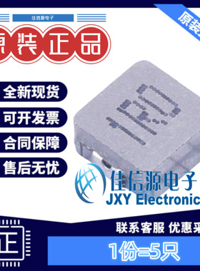 奇力新功率电感 BMRA000404201R0MA1 4.1x4.6 1uH（5只）