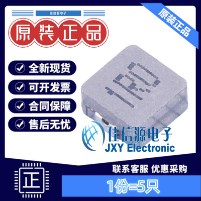 奇力新功率电感 BMRA000404201R0MA1 4.1x4.6 1uH（5只）