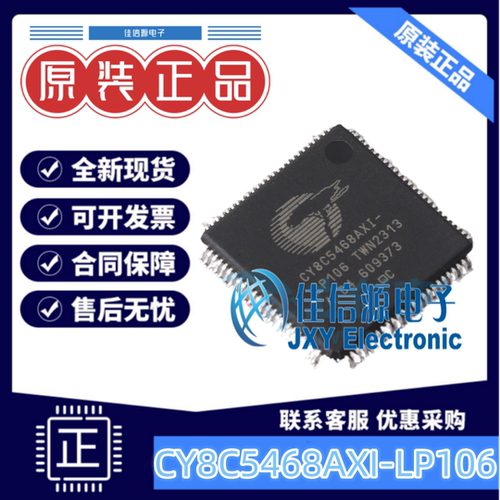 赛普拉斯CY8C5468AXI-LP106MCU