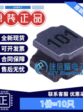 长江微电功率电感 FNR4030S101MT 4x4 100uH 730mA（10只）
