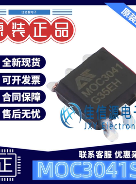 光耦 MOC3041SM 奥特 SMD-6P双向可控硅输出1A过零功能1.5V全新