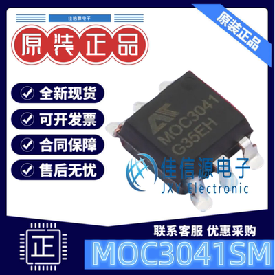 光耦 MOC3041SM 奥特 SMD-6P双向可控硅输出1A过零功能1.5V全新