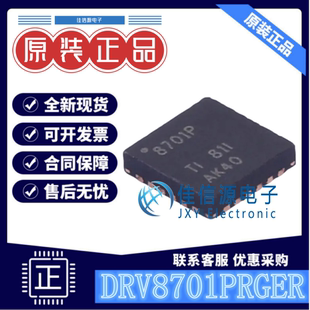 电机驱动芯片 DRV8701PRGER TI VQFN-24全新47VH桥智能栅极驱动器