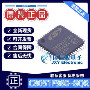 64KB单片机 C8051F380-GQR SILICON(芯科) TQFP-48(7x7) 51系列
