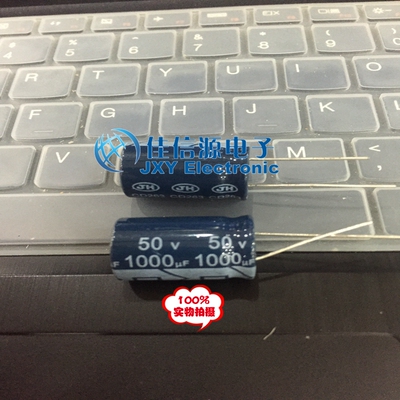 50V1000UF  16MMX25MM 电解电容 JH 台产 1000UF50V 国产正品