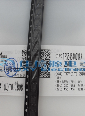 【佳信源】TPS54540DDAR IC REG BUCK ADJ 5A 8SOPWRPAD SOP-8