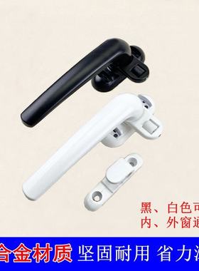 018七字执手锁扣塑钢断桥50型铝合金内外平开窗户单点拉手7字把手