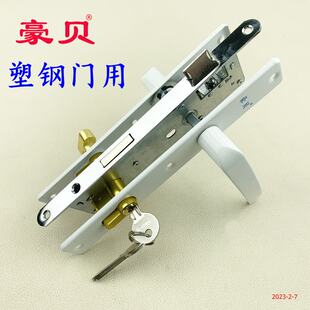 豪贝8525塑钢门用平开执手门锁单开门70插芯锁具压把锁带锁体机械