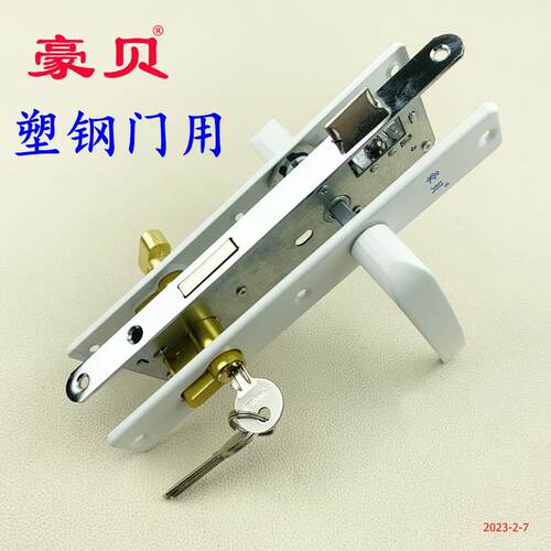 豪贝8525塑钢门用执手门锁