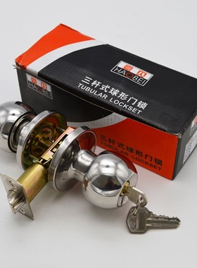 球形锁室内卧室卫生间不锈钢房间圆锁厨房门木门把手铝合金门锁具