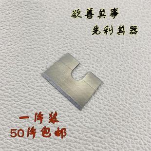 胶条剪子三元 乙丙断桥铝门窗胶条缺口钳90度角剪刀刀片