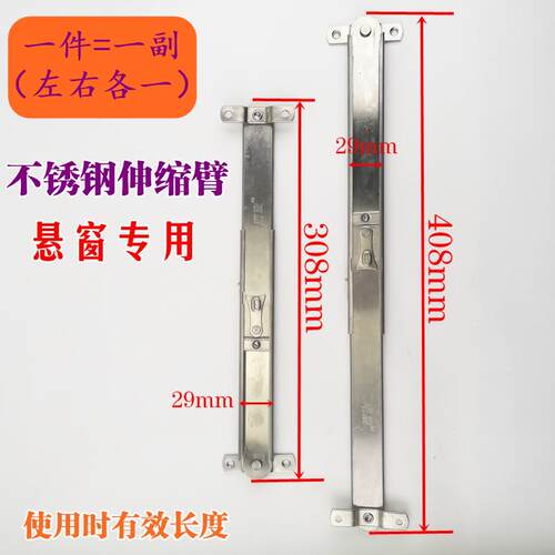门窗限位器塑钢断桥伸缩风撑