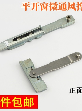 平开窗微通风隔热断桥铝合金平开窗小角度开启铝欧标20槽限位器
