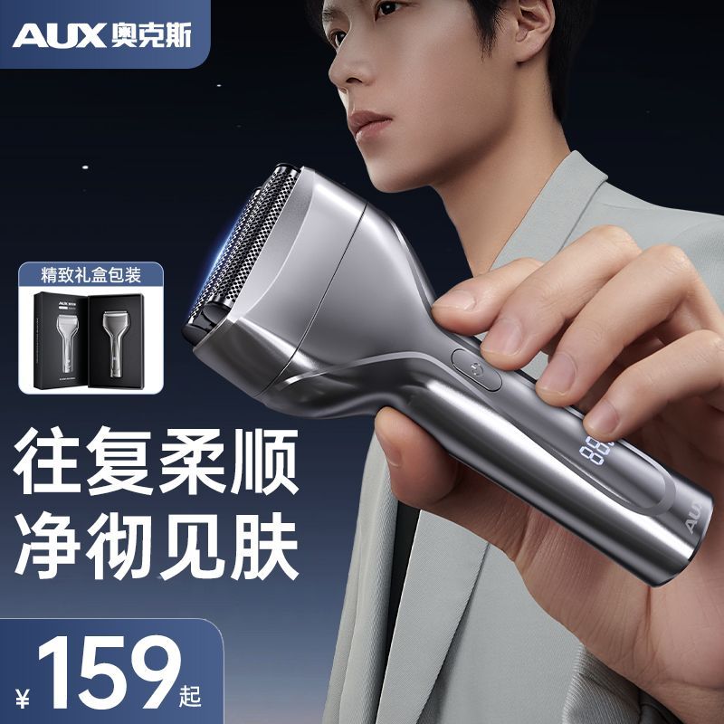 AUX奥克斯电动剃须刀男水洗往复式浮动磁吸三刀头七夕教师节礼物图片