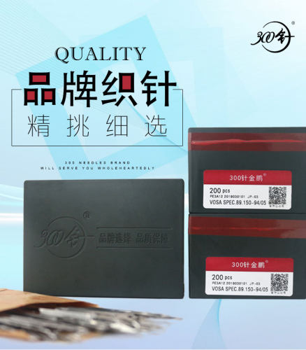 300针金鹏电脑横机双系统金鹏