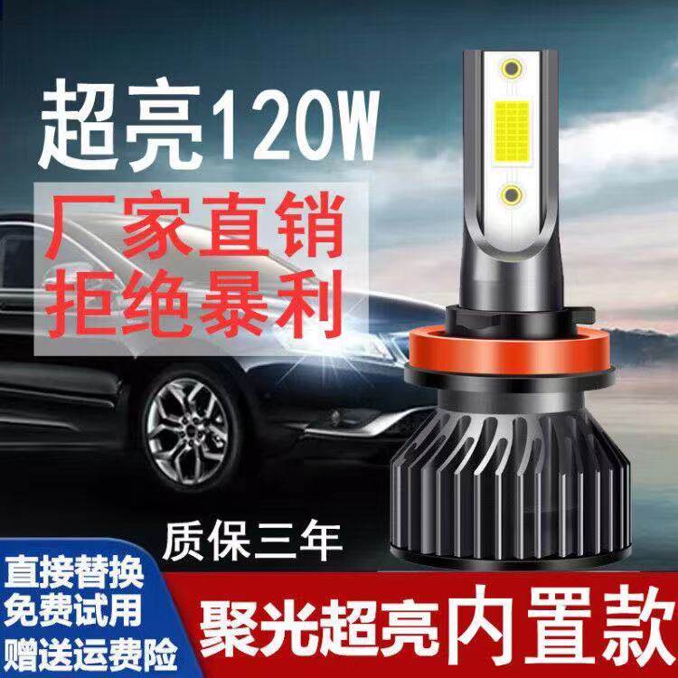 자동차 LED 헤드라이트 H1H7H11H4 통합 9005 자동차 전구 9012 수정 강한 빛 원거리 및 저조도 LED 전구